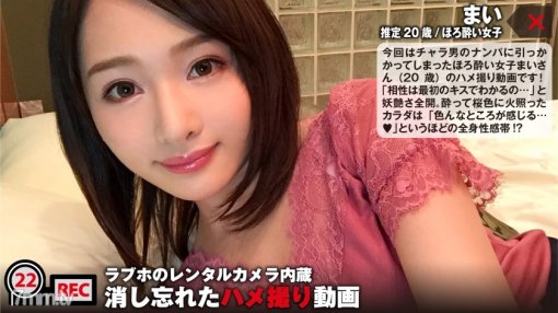 [300NTK-103]ナンパでゲットしたワンナイパイパン美女のハメ撮り動画が流出！ほろ酔いで桜色に火照ったカラダは「色んなところが感じる…」というほどの全身性感帯！！：ラブホのレンタルカ