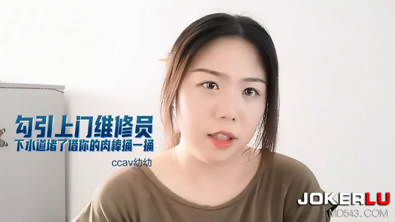  CCAV成人头条.寂寞骚妇勾引师傅捅自已的下水道